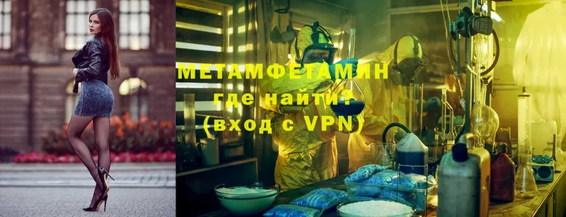 Метамфетамин Methamphetamine  Аткарск 